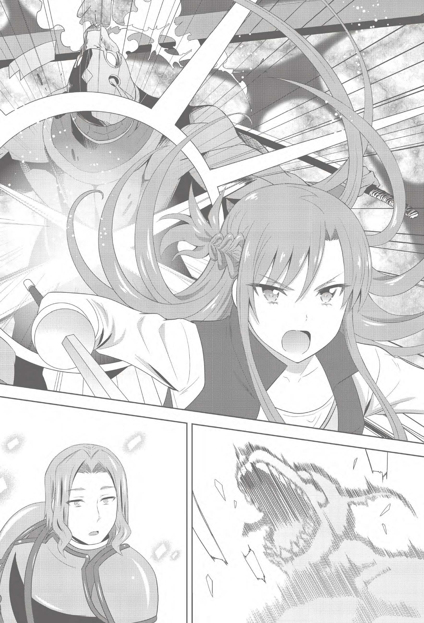Sword Art Online: Integral Factor - Prologue Comic Oneshot 第48页