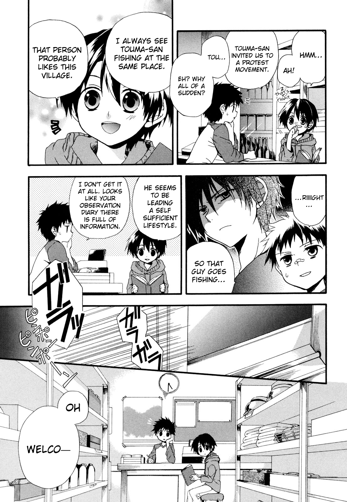 Rosetta Kara no Shoutaijou Observation 第19页