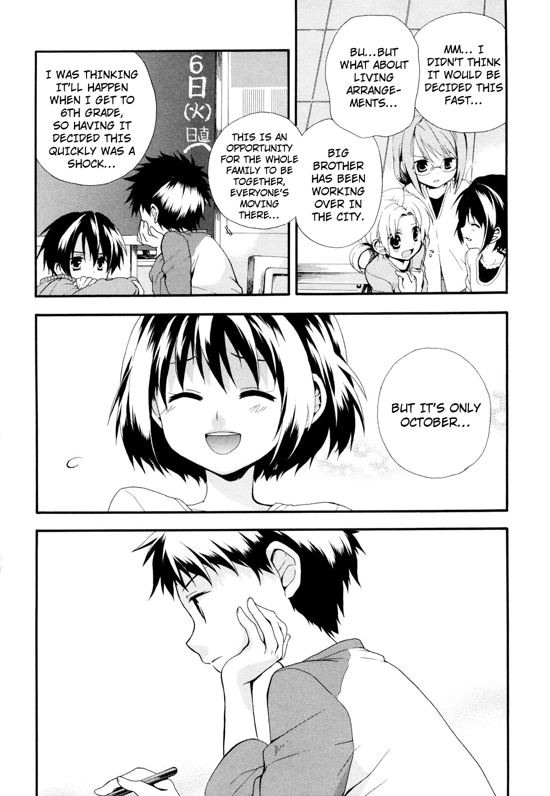 Rosetta Kara no Shoutaijou Observation 第22页