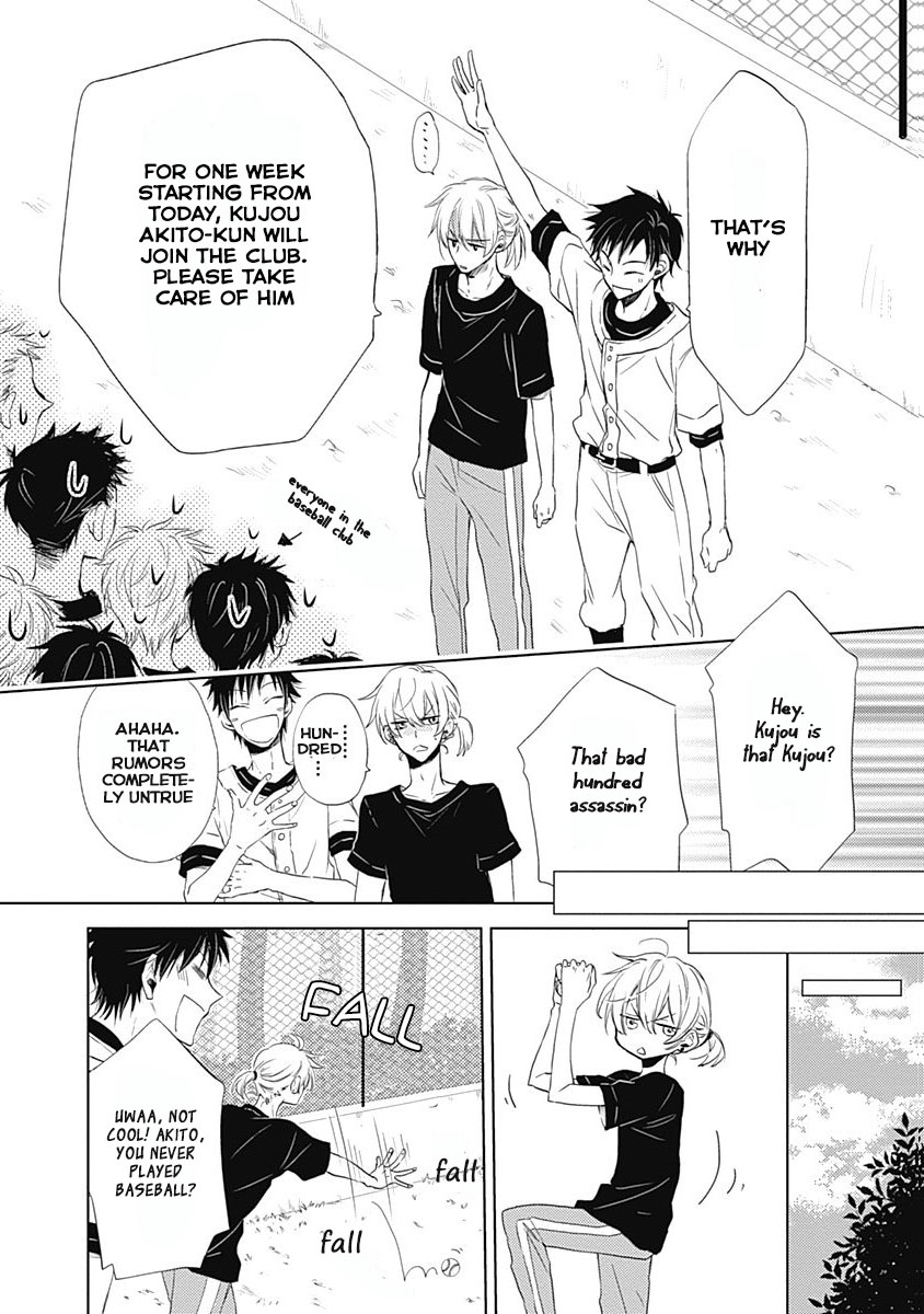 I Want to Know You Vol. 1 Ch. 1 第17页
