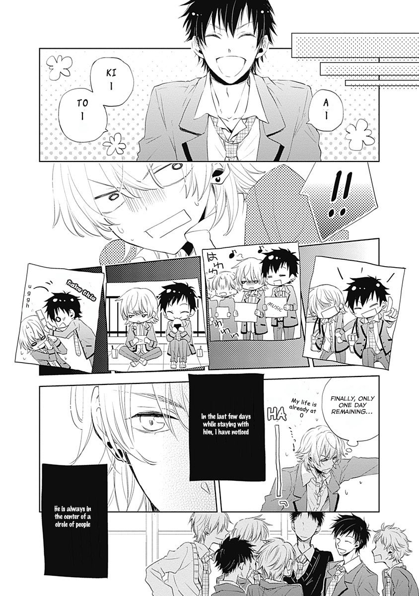 I Want to Know You Vol. 1 Ch. 1 第21页