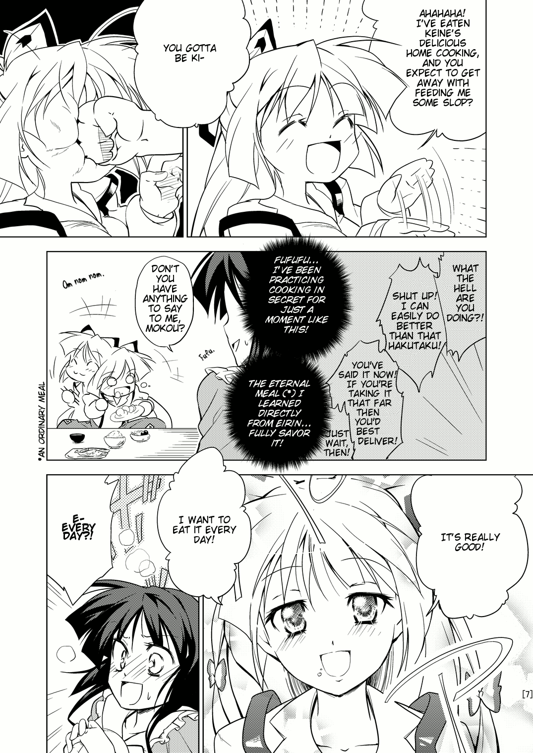 Touhou - Eternity Meal, One Portion (Doujinshi) 第6页