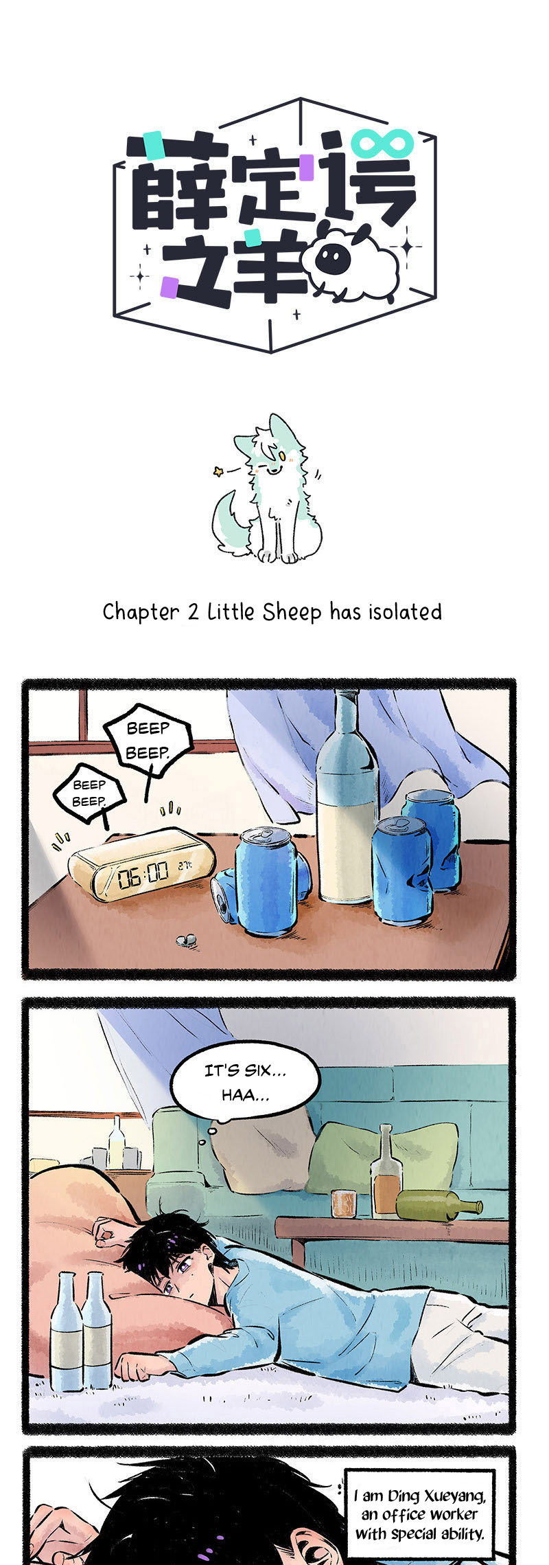 Schrödinger's Sheep Little Sheep has isolated 第2页