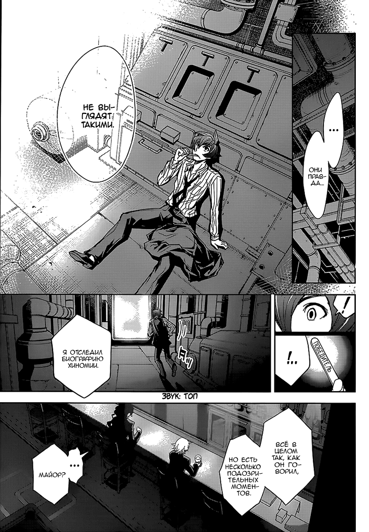 Zettai Karen Children: THE UNLIMITED - Hyoubu Kyousuke Мелодия убийства (Часть 1) 第16页