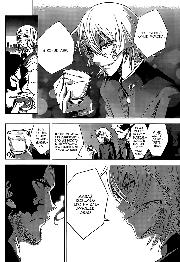 Zettai Karen Children: THE UNLIMITED - Hyoubu Kyousuke Мелодия убийства (Часть 1) 第17页
