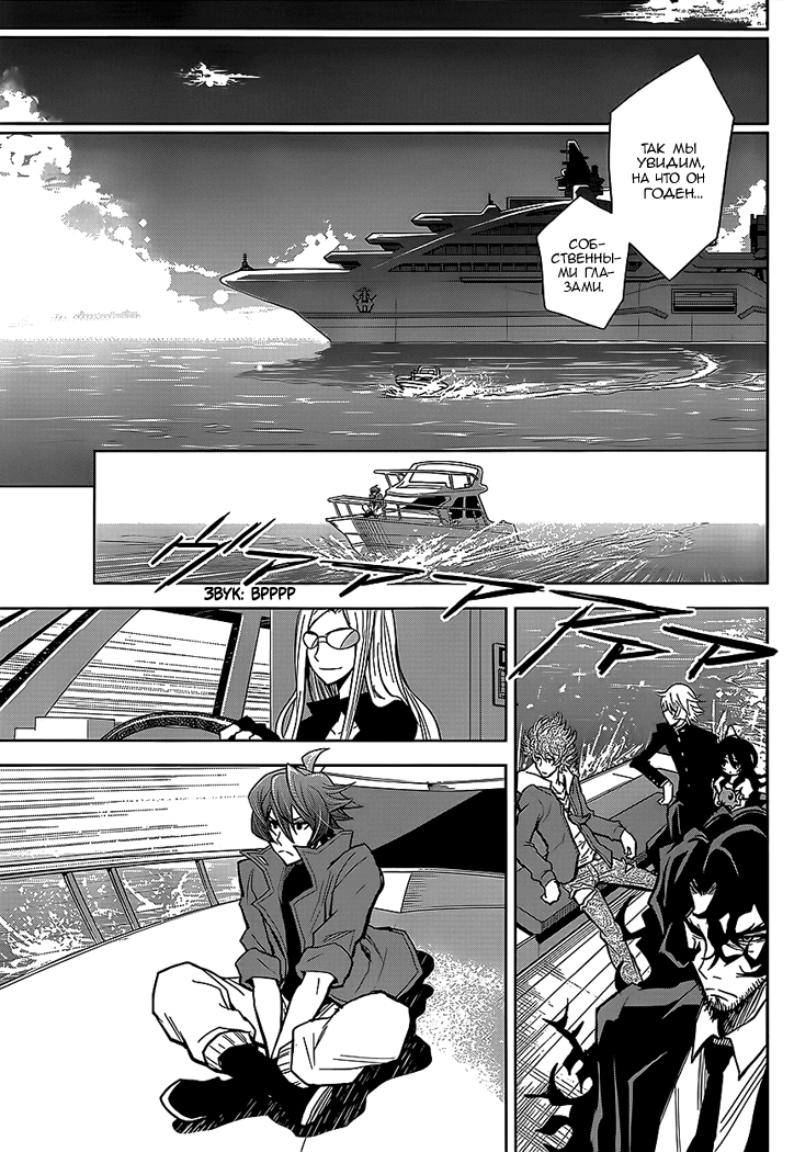 Zettai Karen Children: THE UNLIMITED - Hyoubu Kyousuke Мелодия убийства (Часть 1) 第18页