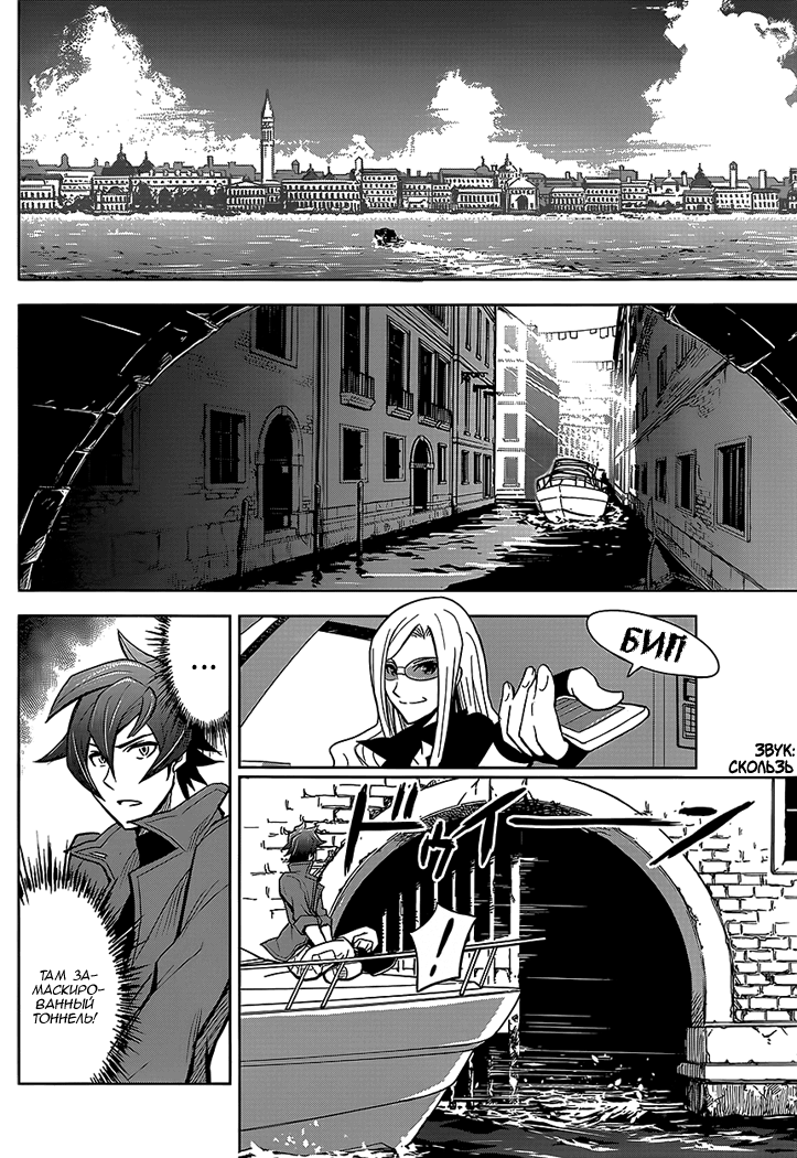 Zettai Karen Children: THE UNLIMITED - Hyoubu Kyousuke Мелодия убийства (Часть 1) 第19页
