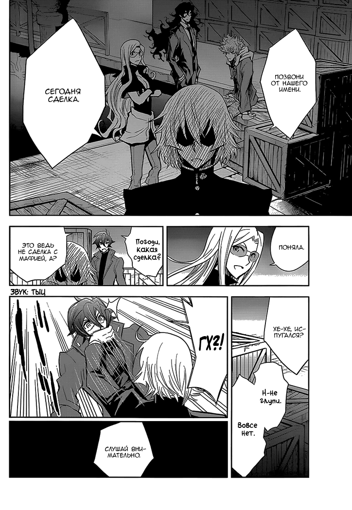 Zettai Karen Children: THE UNLIMITED - Hyoubu Kyousuke Мелодия убийства (Часть 1) 第21页