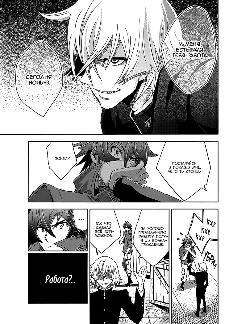 Zettai Karen Children: THE UNLIMITED - Hyoubu Kyousuke Мелодия убийства (Часть 1) 第22页