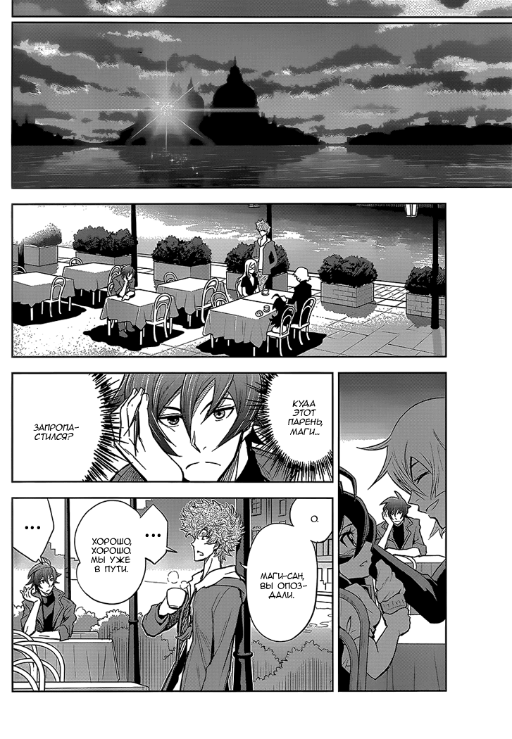 Zettai Karen Children: THE UNLIMITED - Hyoubu Kyousuke Мелодия убийства (Часть 1) 第25页