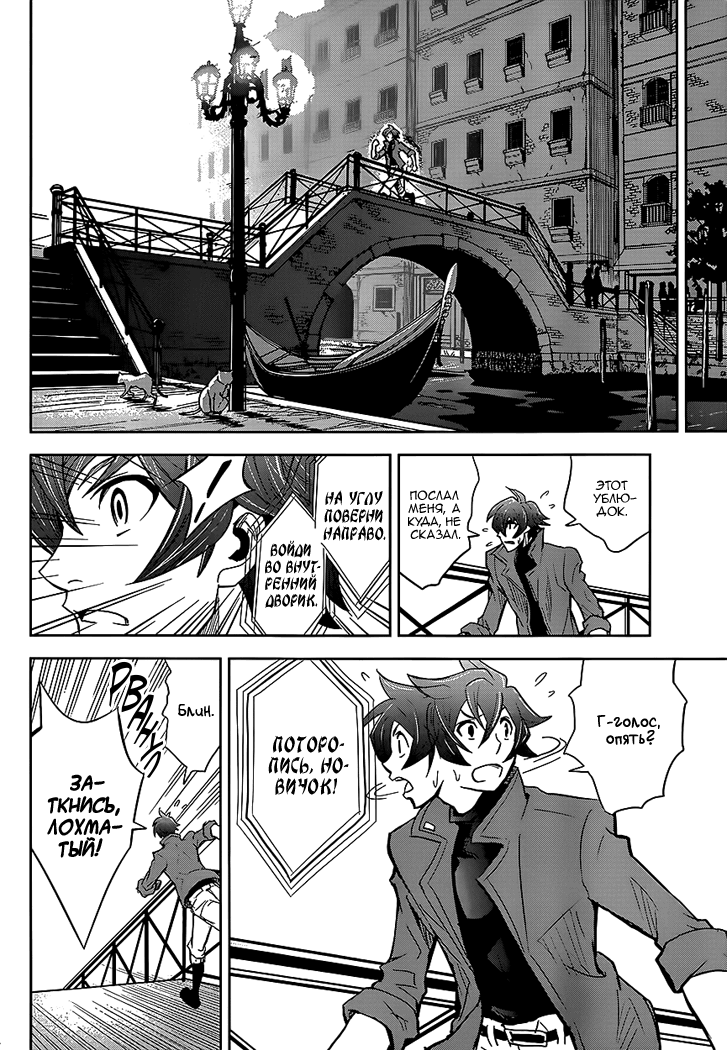 Zettai Karen Children: THE UNLIMITED - Hyoubu Kyousuke Мелодия убийства (Часть 1) 第27页
