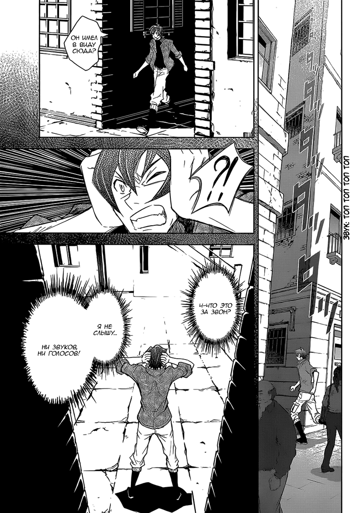 Zettai Karen Children: THE UNLIMITED - Hyoubu Kyousuke Мелодия убийства (Часть 1) 第28页