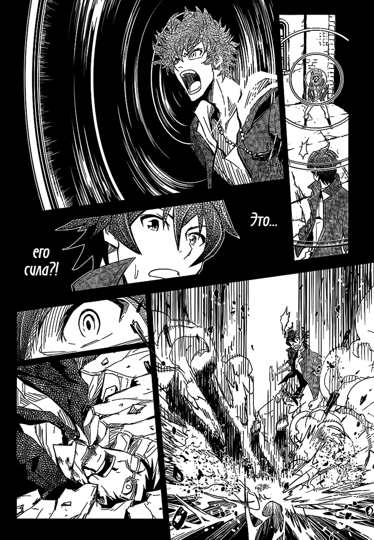 Zettai Karen Children: THE UNLIMITED - Hyoubu Kyousuke Мелодия убийства (Часть 1) 第29页