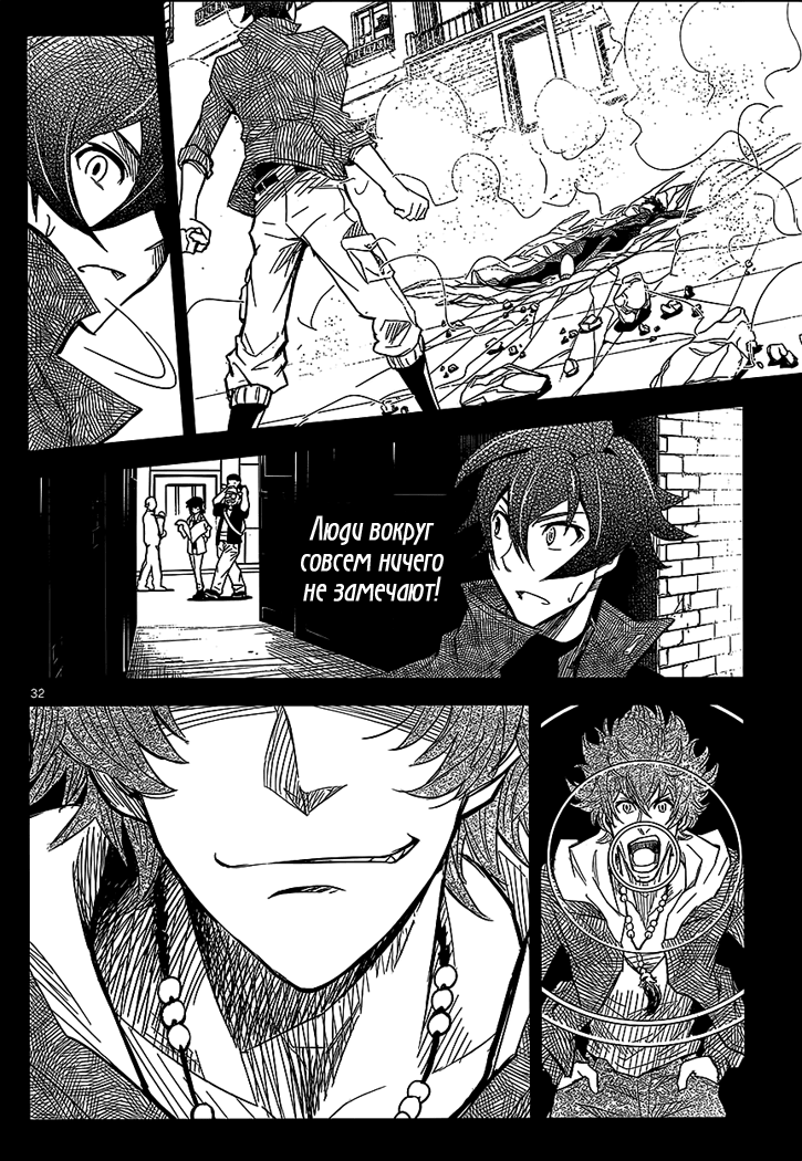 Zettai Karen Children: THE UNLIMITED - Hyoubu Kyousuke Мелодия убийства (Часть 1) 第33页