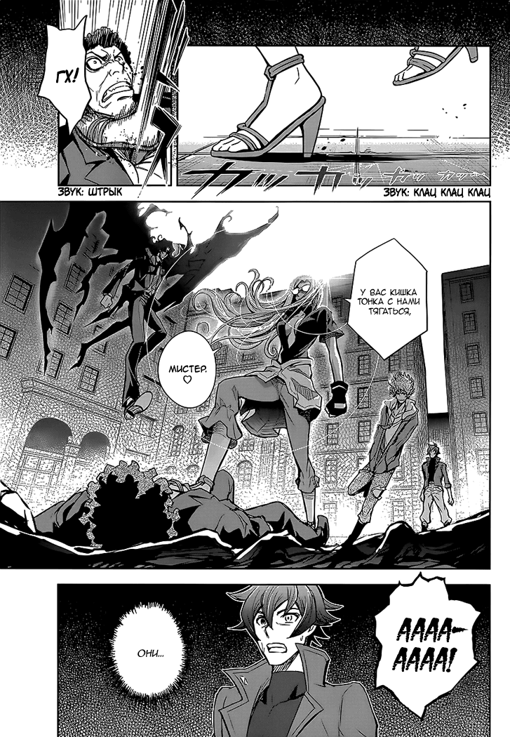 Zettai Karen Children: THE UNLIMITED - Hyoubu Kyousuke Мелодия убийства (Часть 1) 第34页