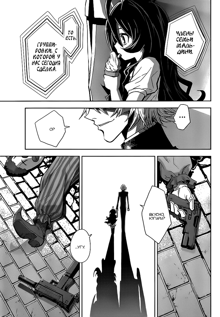 Zettai Karen Children: THE UNLIMITED - Hyoubu Kyousuke Мелодия убийства (Часть 1) 第36页