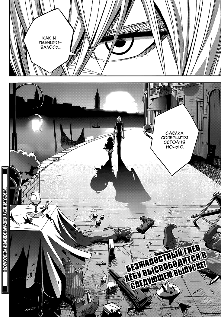 Zettai Karen Children: THE UNLIMITED - Hyoubu Kyousuke Мелодия убийства (Часть 1) 第37页