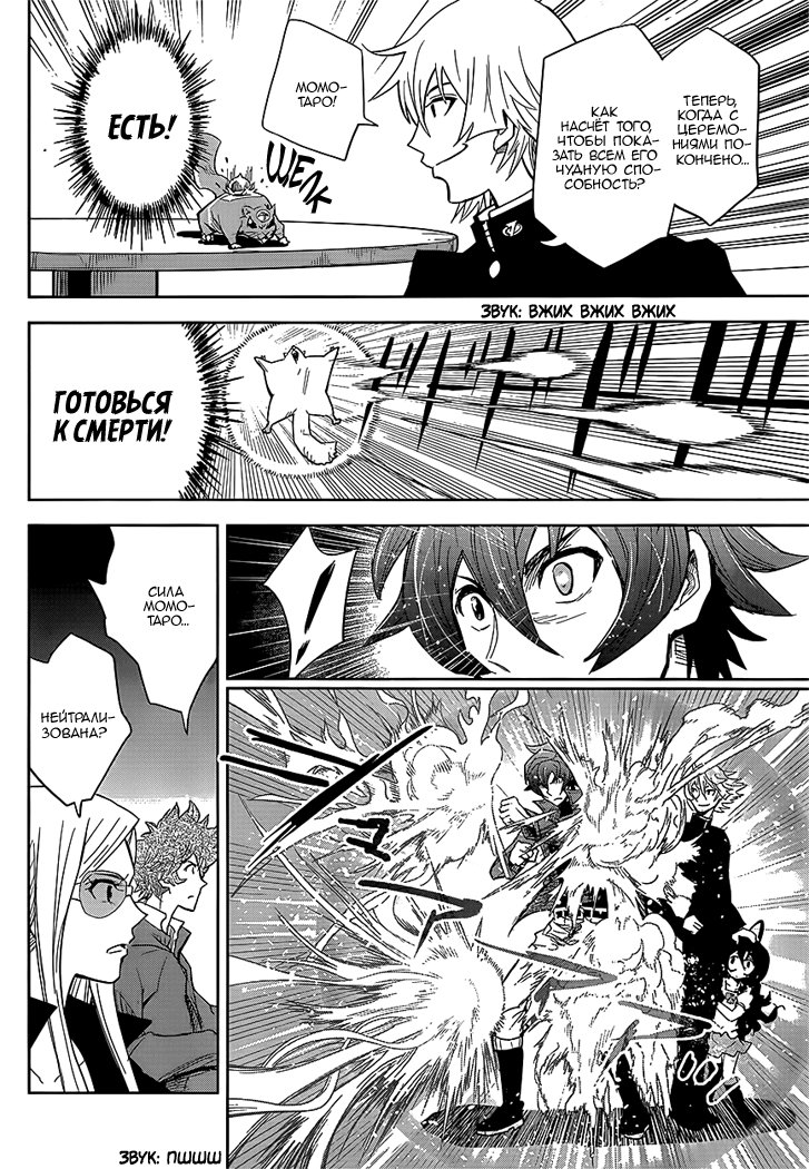 Zettai Karen Children: THE UNLIMITED - Hyoubu Kyousuke Мелодия убийства (Часть 1) 第5页