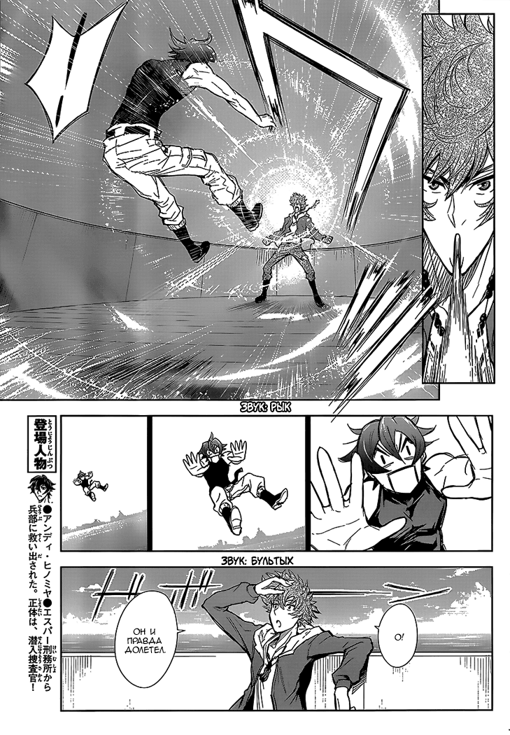 Zettai Karen Children: THE UNLIMITED - Hyoubu Kyousuke Мелодия убийства (Часть 1) 第10页