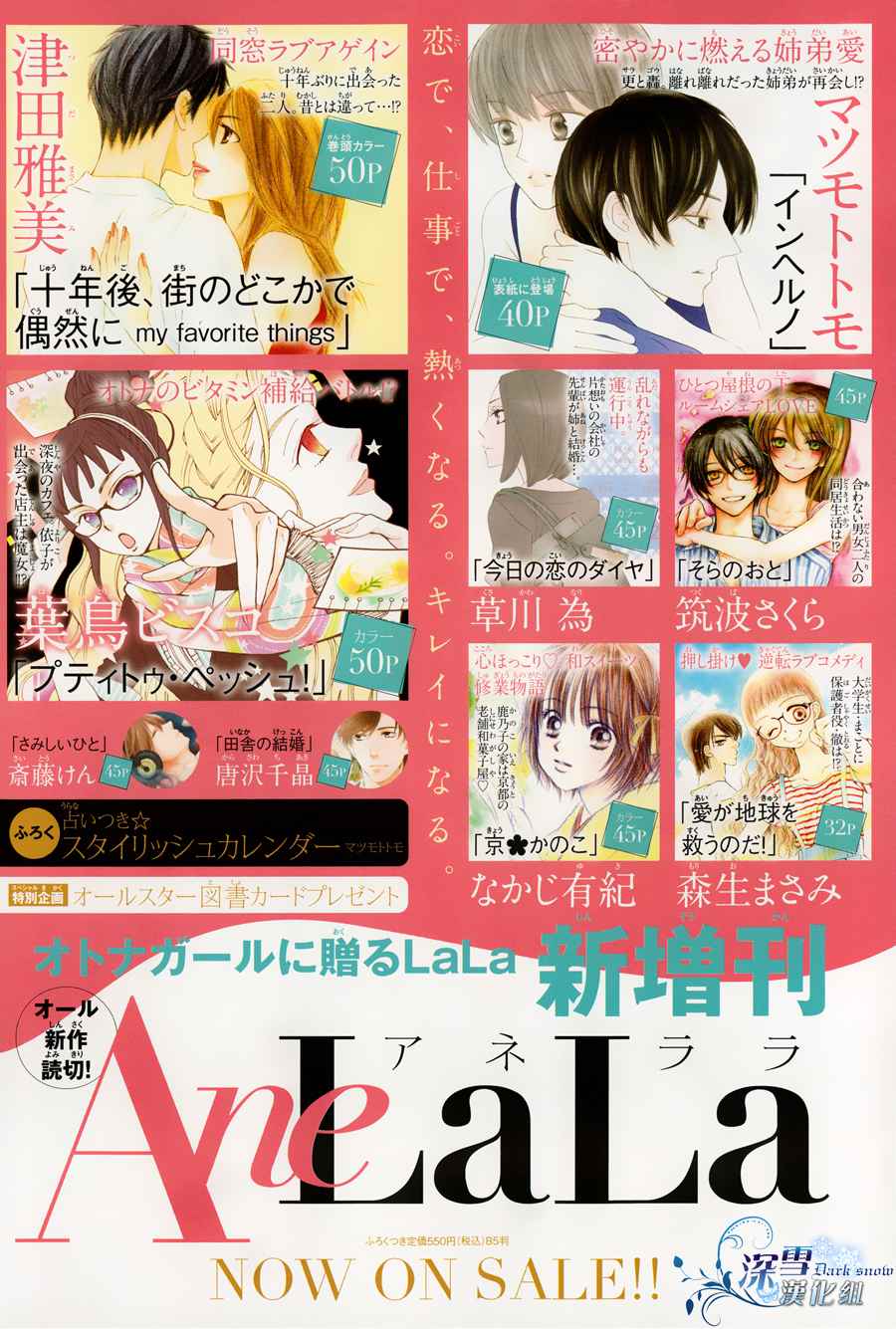 31 Ai Dream Vol. 1 Ch. 2 第3页