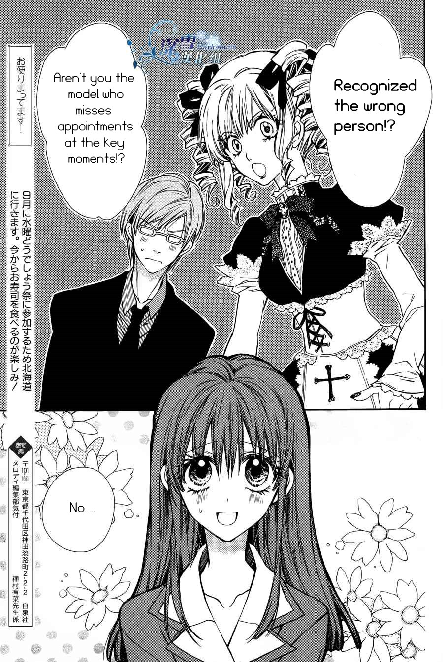 31 Ai Dream Vol. 1 Ch. 2 第8页