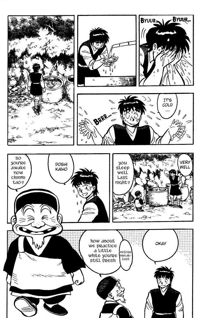 Kung Fu Tao Vol. 1 Ch. 4 第3页