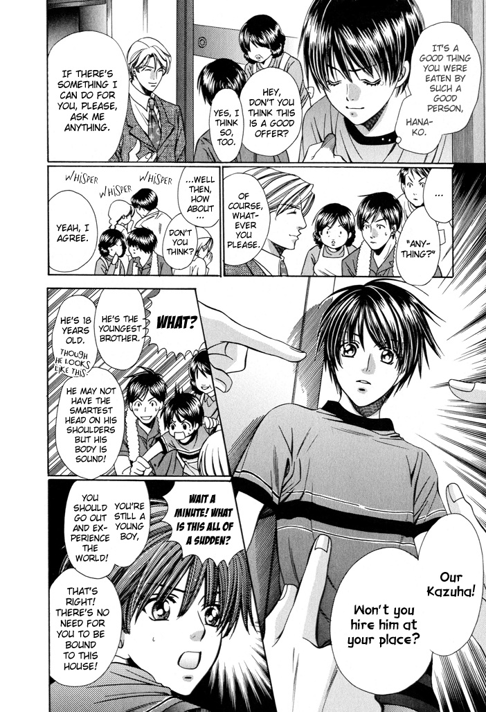 Dekiru Otoko no Sodatekata Vol. 1 Ch. 1 第11页