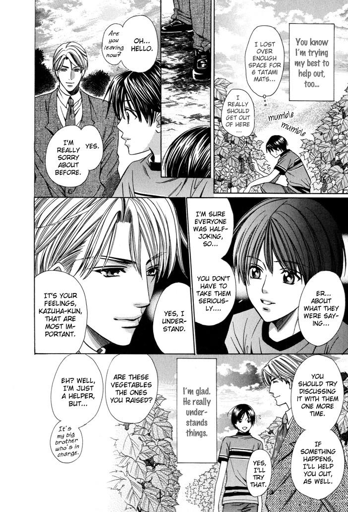 Dekiru Otoko no Sodatekata Vol. 1 Ch. 1 第13页