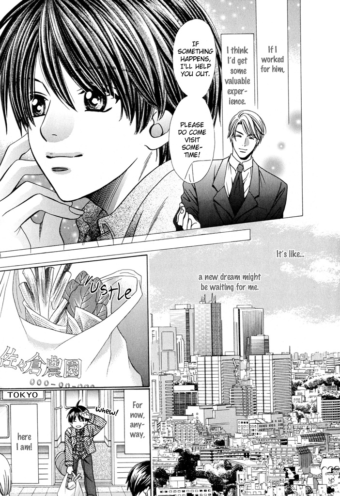 Dekiru Otoko no Sodatekata Vol. 1 Ch. 1 第18页