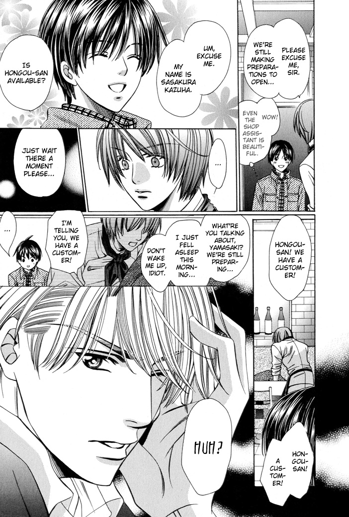 Dekiru Otoko no Sodatekata Vol. 1 Ch. 1 第20页