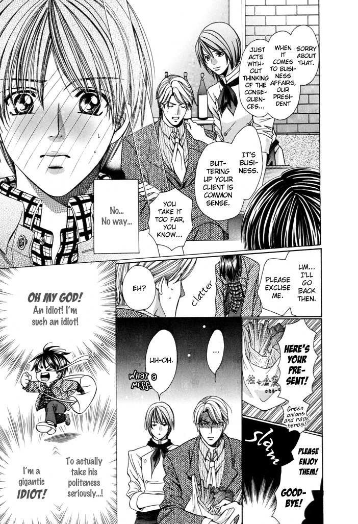 Dekiru Otoko no Sodatekata Vol. 1 Ch. 1 第22页