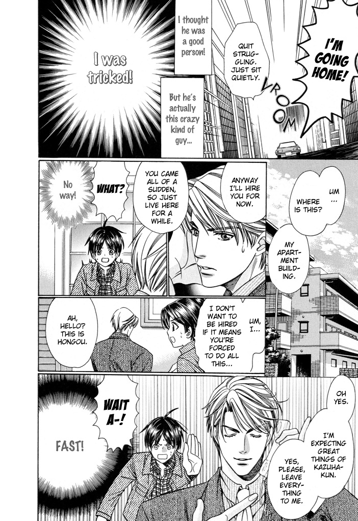 Dekiru Otoko no Sodatekata Vol. 1 Ch. 1 第25页