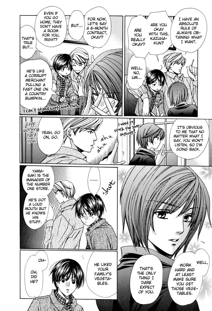Dekiru Otoko no Sodatekata Vol. 1 Ch. 1 第27页