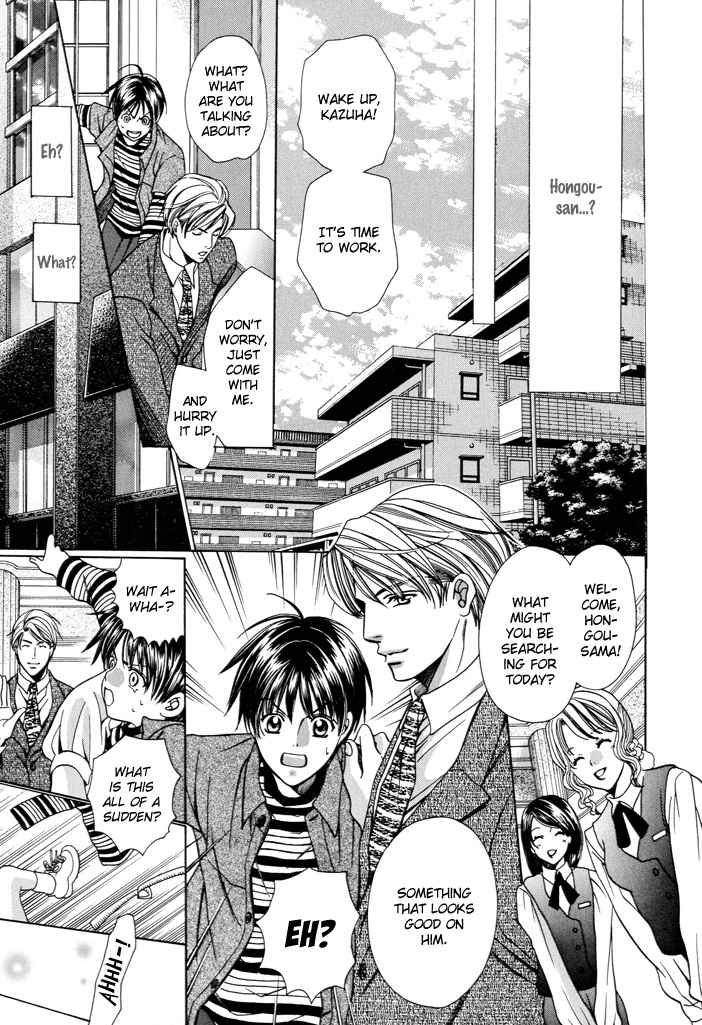 Dekiru Otoko no Sodatekata Vol. 1 Ch. 1 第32页
