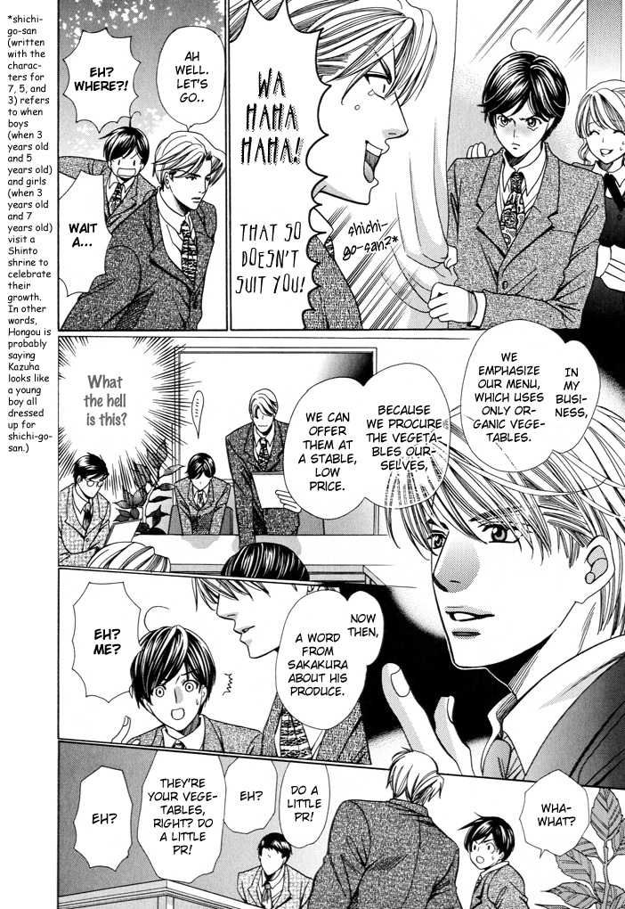 Dekiru Otoko no Sodatekata Vol. 1 Ch. 1 第33页