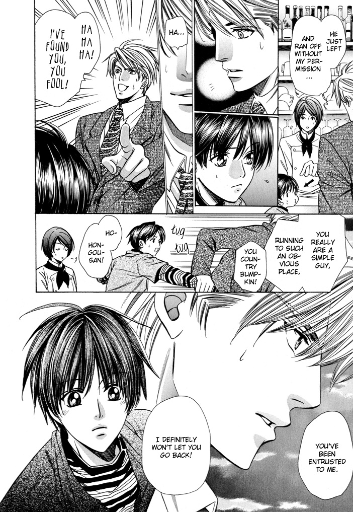 Dekiru Otoko no Sodatekata Vol. 1 Ch. 1 第43页