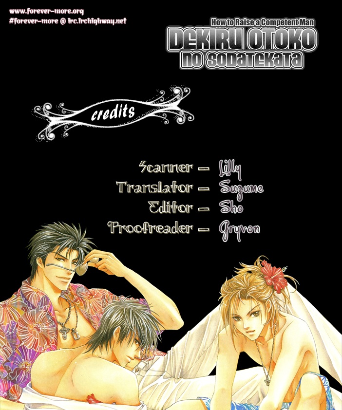Dekiru Otoko no Sodatekata Vol. 1 Ch. 1 第46页