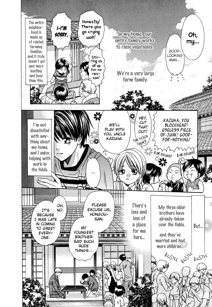 Dekiru Otoko no Sodatekata Vol. 1 Ch. 1 第9页