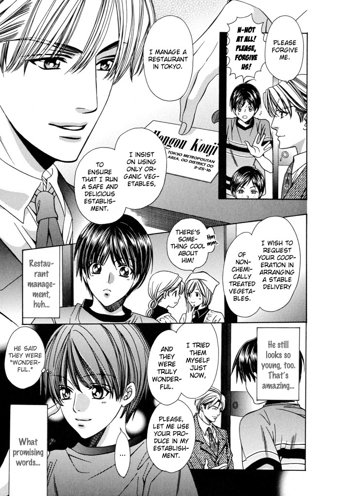 Dekiru Otoko no Sodatekata Vol. 1 Ch. 1 第10页