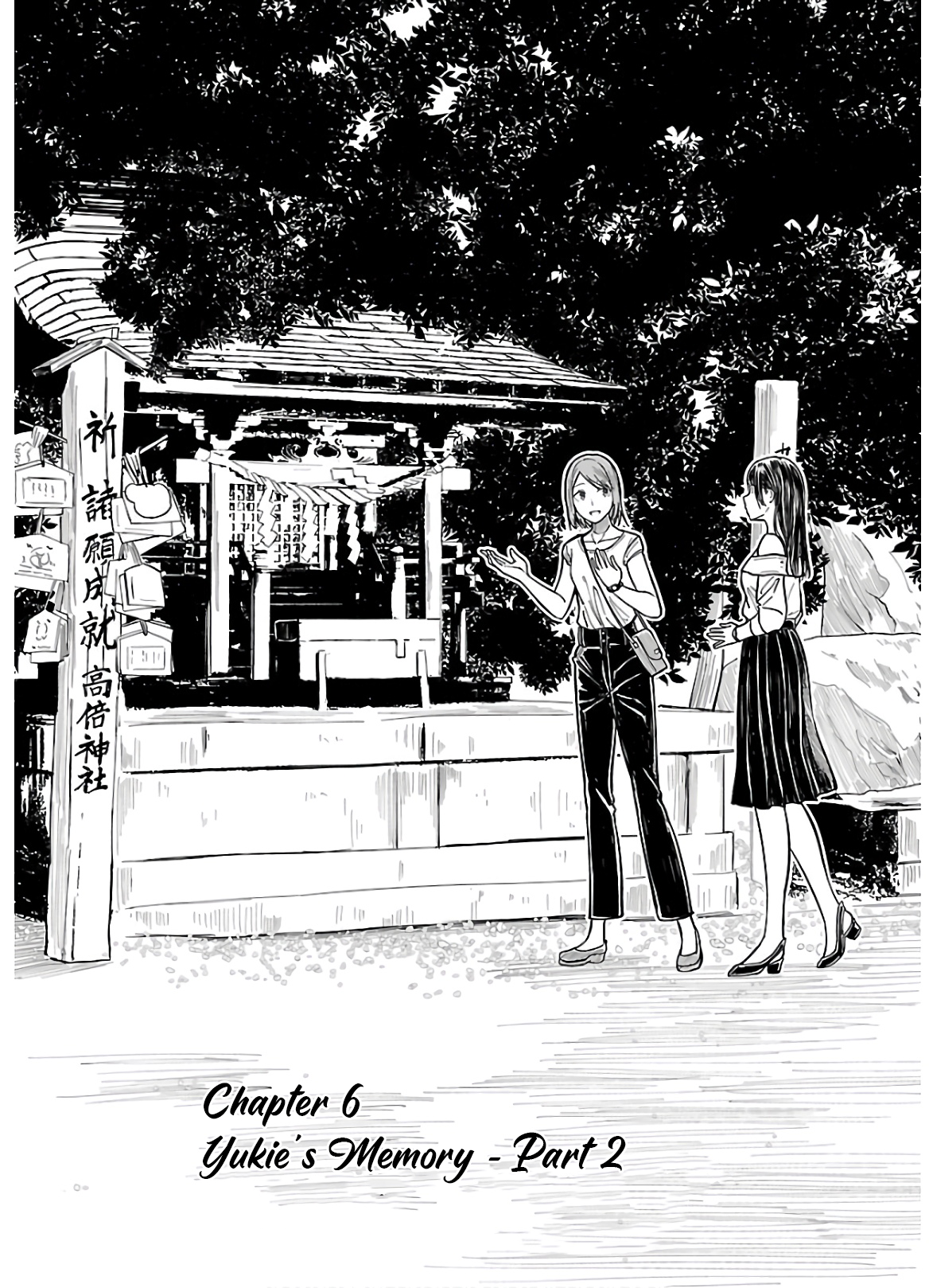Kanmuri-san no Tokei Koubou Yukie's Memory - Part 2 第1页