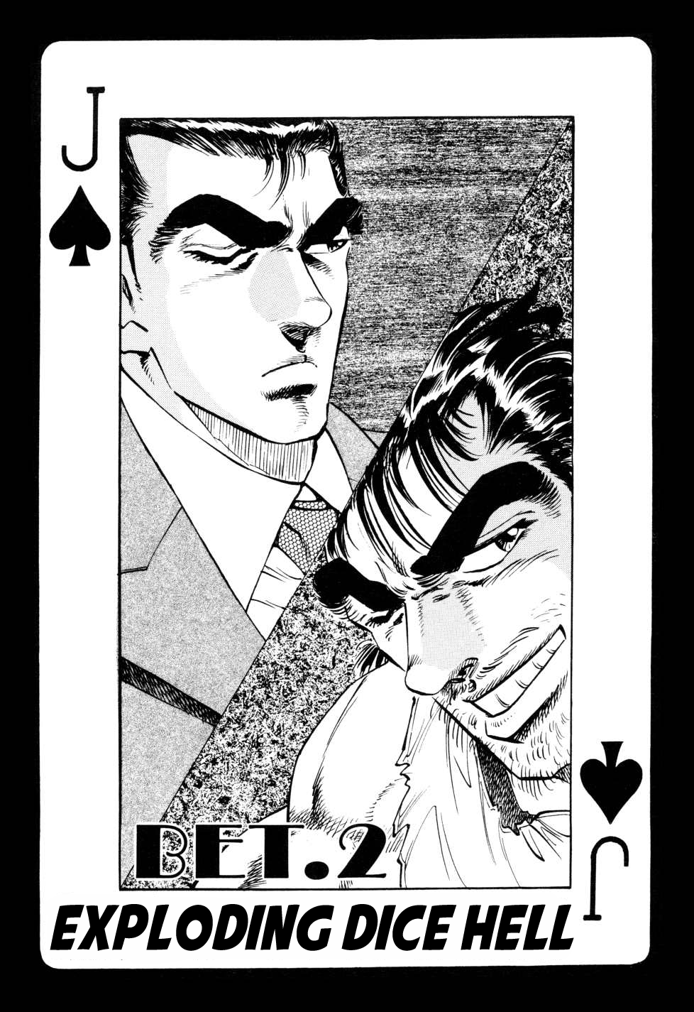 Seikimatsu Bakuroden Saga Exploding Dice Hell 第2页