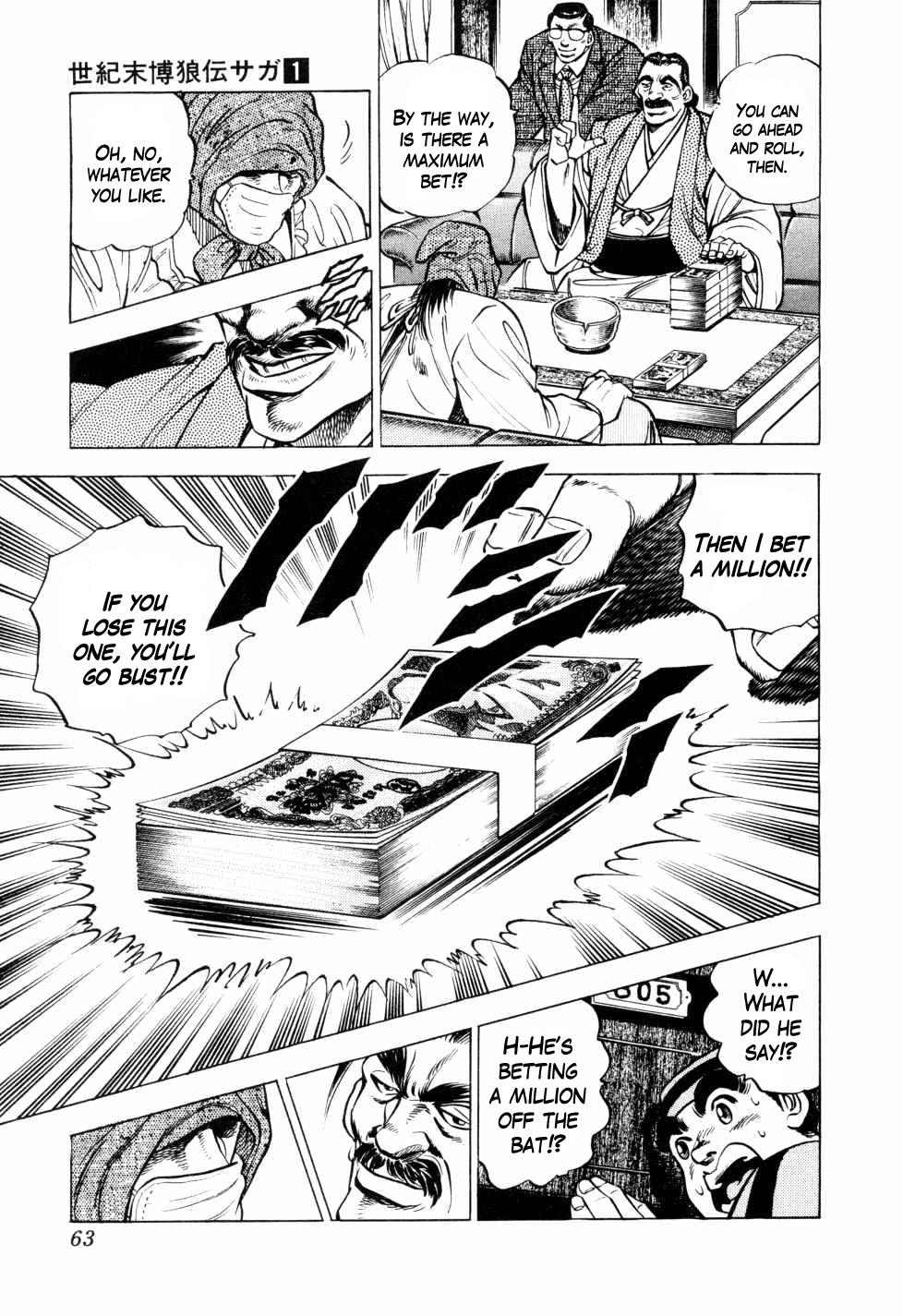 Seikimatsu Bakuroden Saga Exploding Dice Hell 第19页