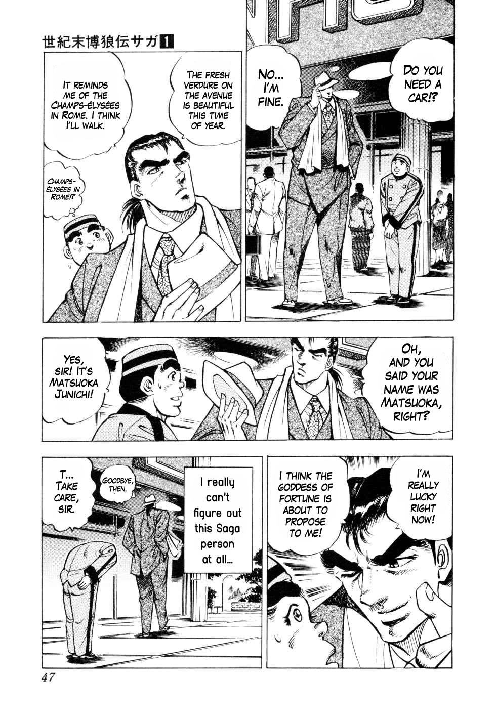 Seikimatsu Bakuroden Saga Exploding Dice Hell 第3页