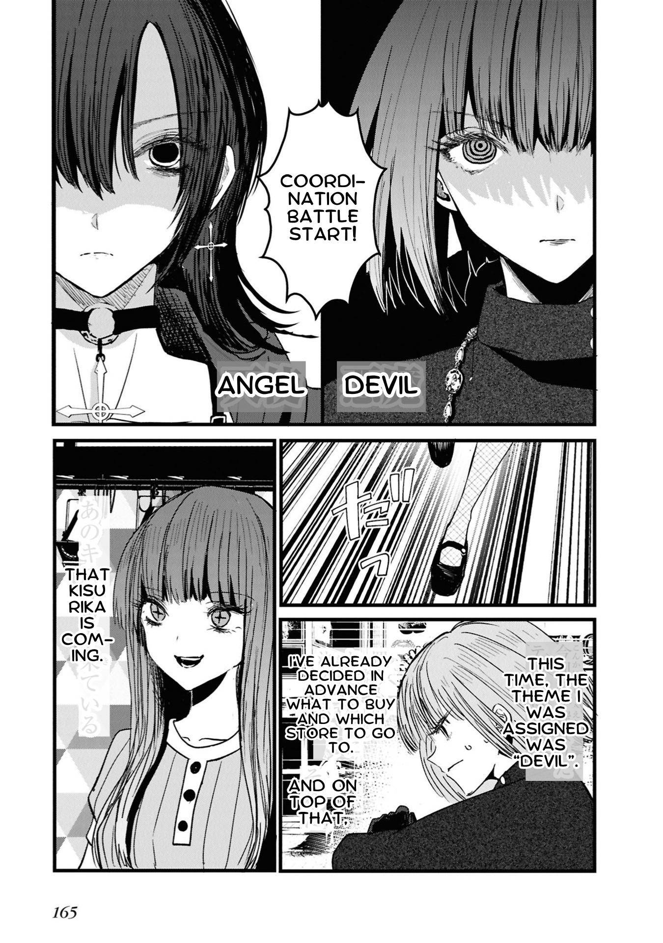 Campanella no Tou Eternity 第3页
