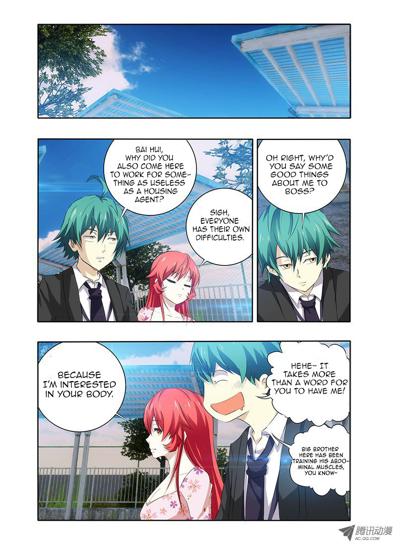 I'm a Loser Bai Hui's True Form 第2页