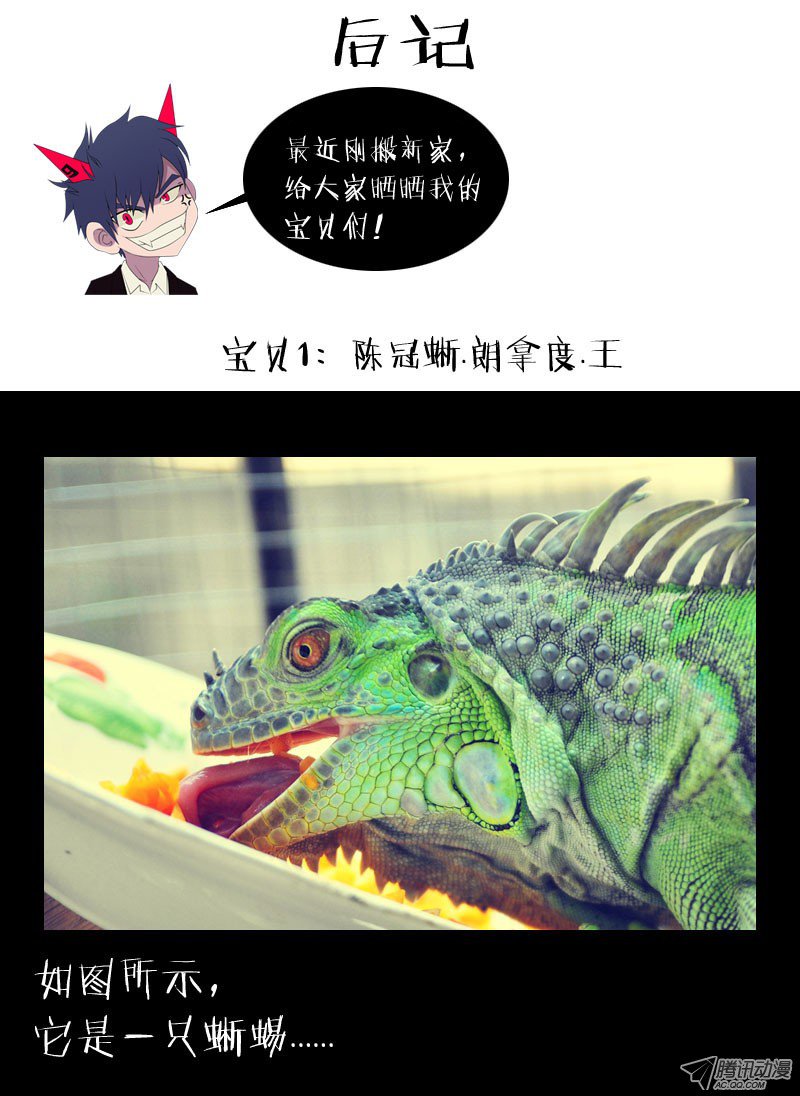 I'm a Loser Bai Hui's True Form 第12页