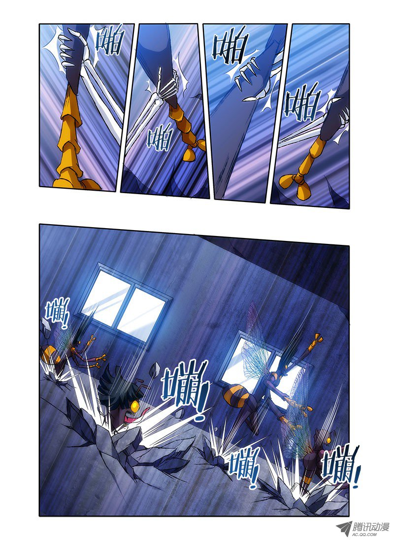 I'm a Loser Bai Hui's True Form 第9页