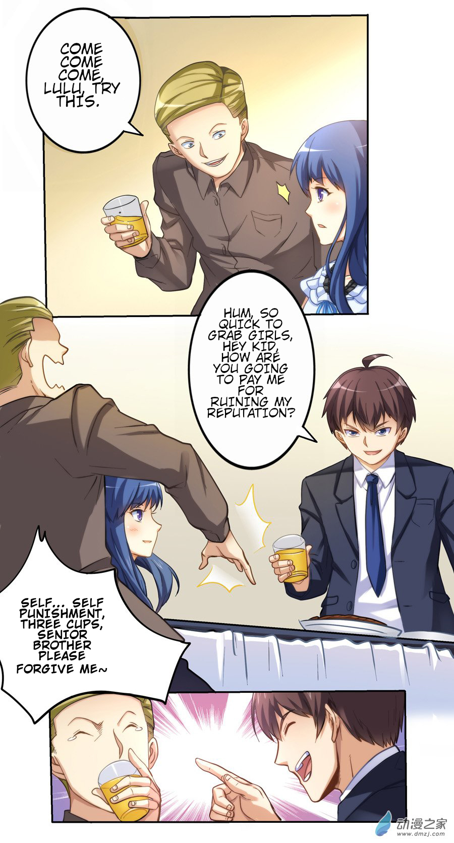 I Am Gao Fu Shuai Ch. 6 第6页