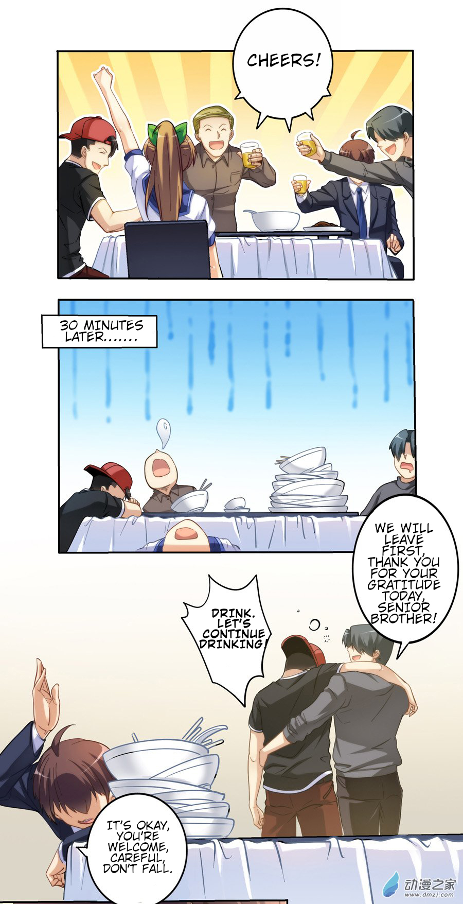 I Am Gao Fu Shuai Ch. 6 第7页