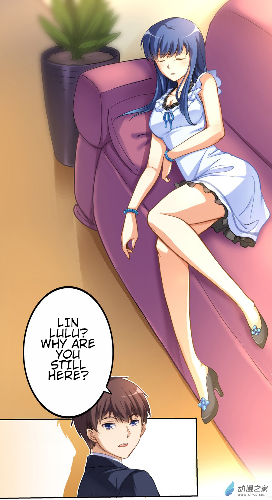 I Am Gao Fu Shuai Ch. 6 第9页